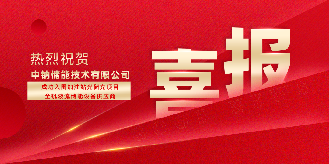 中标喜报--2_副本.png