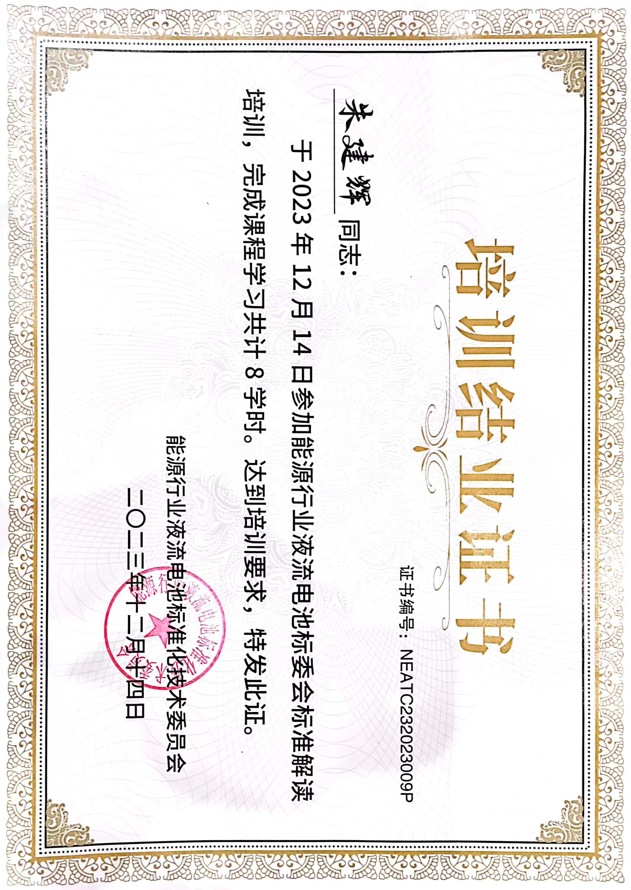 微信图片_20231219094509.jpg